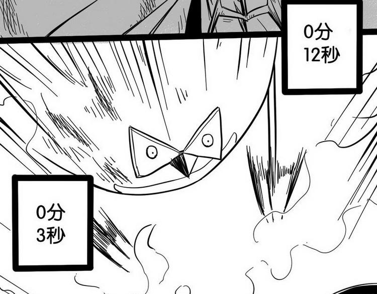 神精并战争漫画,第15话 鬼怪来袭2图