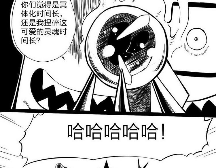 神精并战争漫画,第12话 让你放下！1图