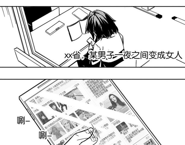 神精并战争漫画,第1话 神经病啊！1图