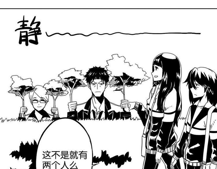 神精并战争漫画,第6话 警察叔叔就是他们！1图