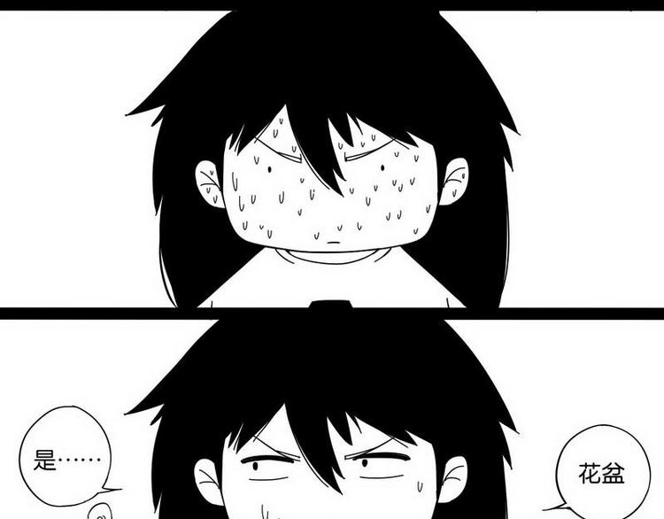 神精并战争漫画,第17话 最后的解释2图