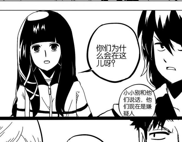 神精并战争漫画,第7话 两个跟踪狂！1图