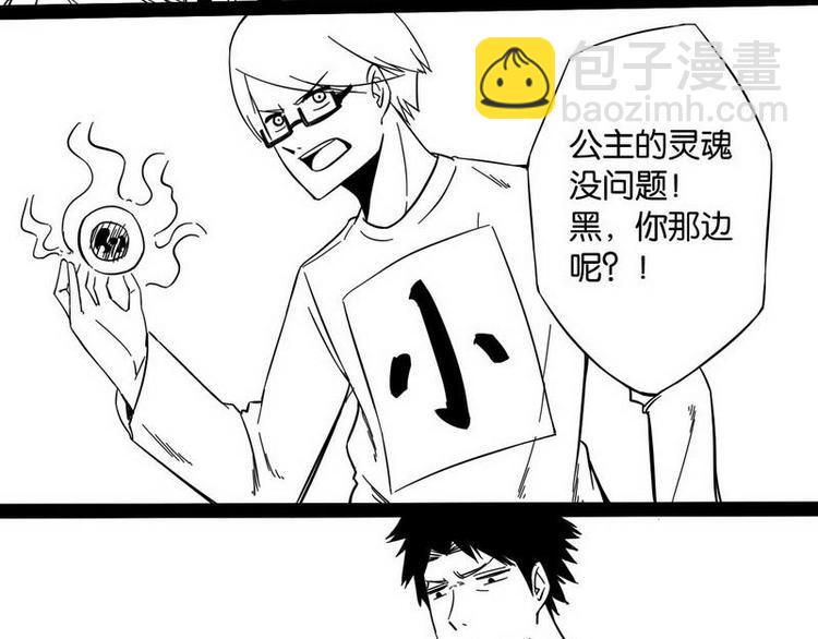 神精并战争漫画,第13话 其实我们是……1图