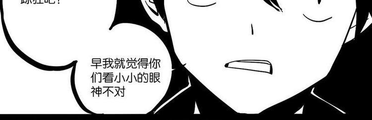神精并战争漫画,第7话 两个跟踪狂！1图
