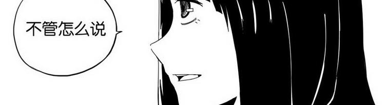 神精并战争漫画,第17话 最后的解释1图
