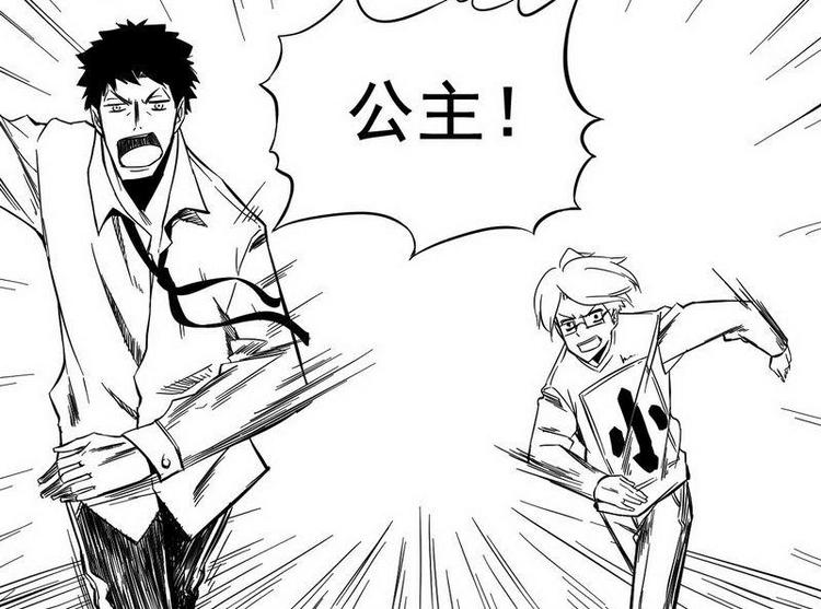 神精并战争漫画,第12话 让你放下！2图