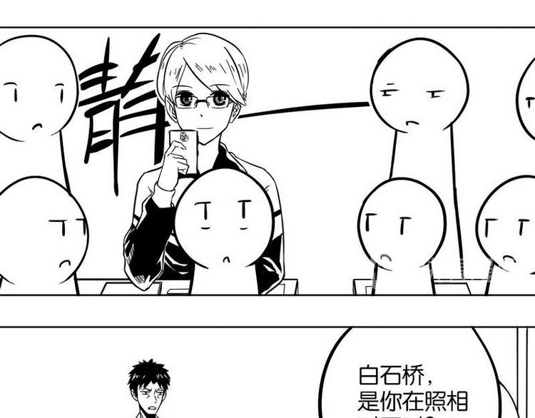 神精并战争漫画,第3话 偷拍的人1图