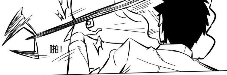 神精并战争漫画,第9话 开始战斗吧！1图