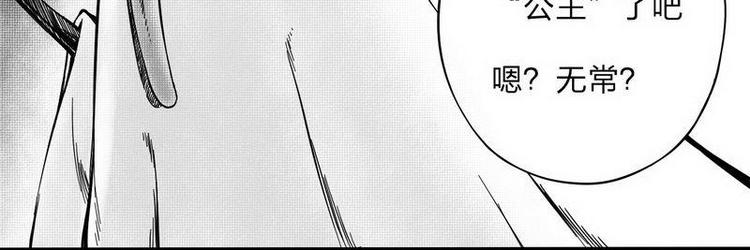 神精并战争漫画,第12话 让你放下！2图
