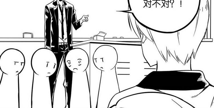 神精并战争漫画,第3话 偷拍的人2图