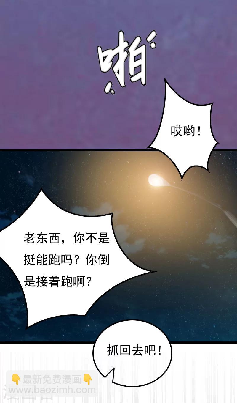 痴情总裁为爱痴狂漫画,第4话 肇事者2图