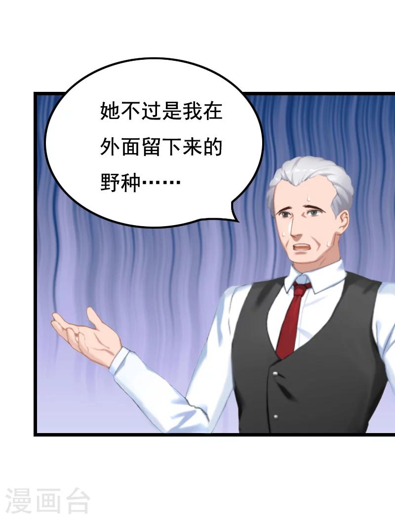 无理总裁痴心爱漫画,第5话 咬舌自尽1图