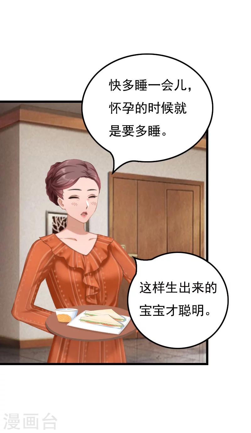 无理总裁痴心爱漫画,第17话 信？不信？2图