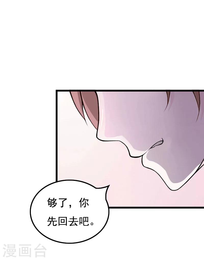 无理总裁痴心爱漫画,第13话 凶手2图