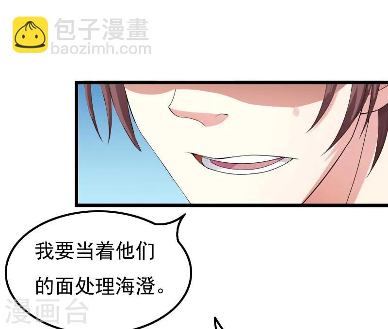 无理总裁痴心爱漫画免费下拉式漫画,第7话 葬礼2图