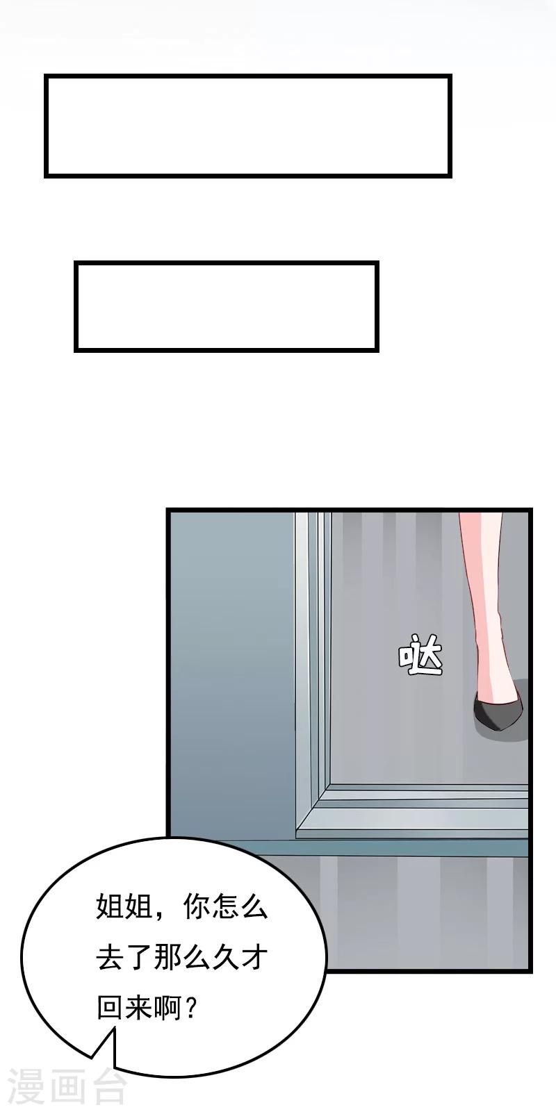 无理总裁痴心爱漫画,第3话 手术2图