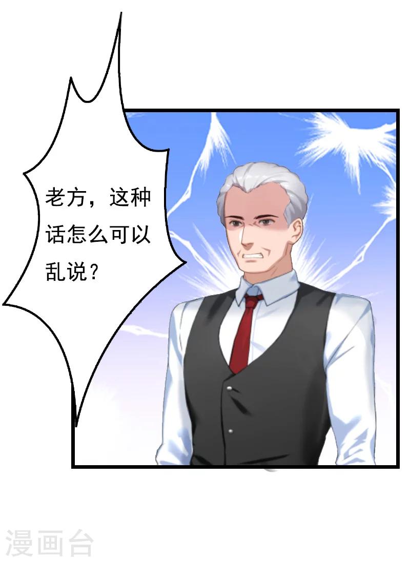 无理总裁痴心爱漫画免费观看全集漫画,第5话 咬舌自尽2图