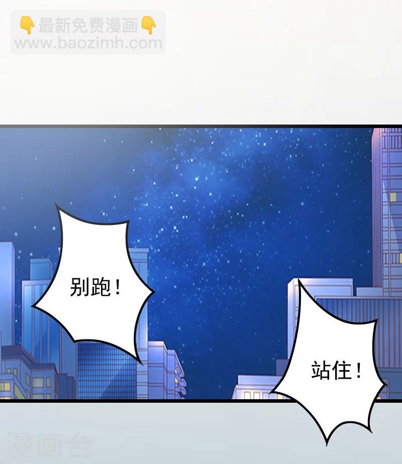 无理总裁痴心爱漫画,第4话 肇事者2图