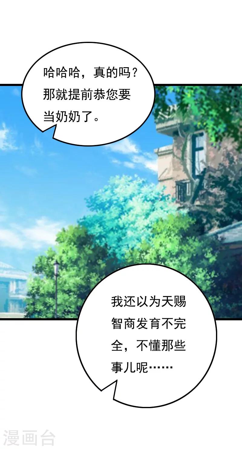 无理总裁痴心爱漫画免费观看全集漫画,第11话 同房1图