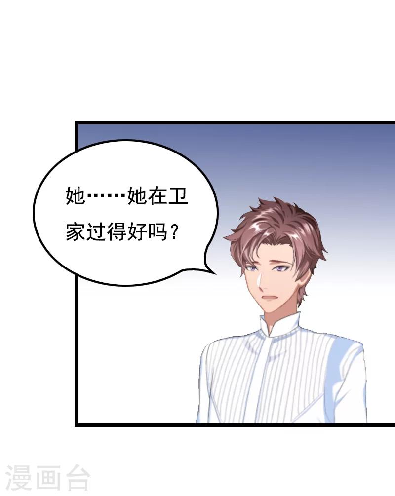 无理总裁痴心爱漫画,第15话 致幻1图