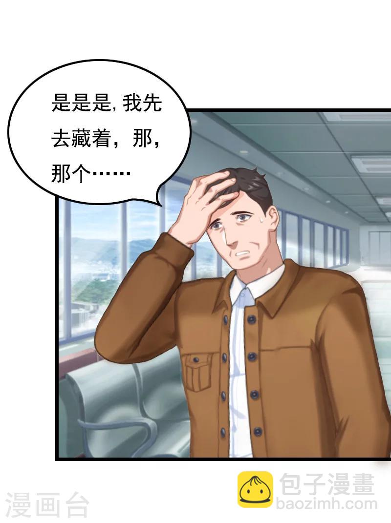 无理总裁痴心爱漫画,第3话 手术1图