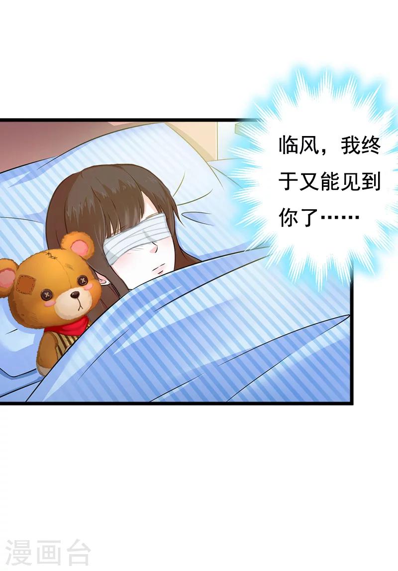 无理总裁痴心爱漫画,第5话 咬舌自尽1图