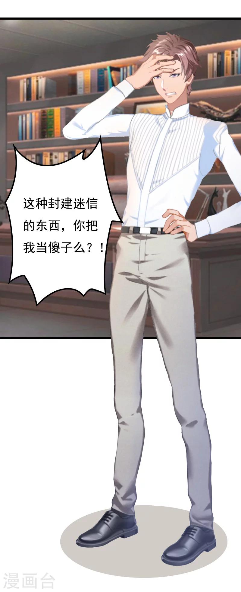 无理总裁痴心爱漫画,第13话 凶手1图
