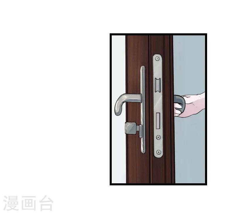 无理总裁痴心爱漫画,第14话 疑惑2图