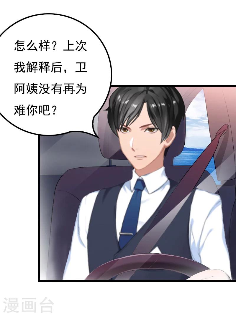无理总裁痴心爱漫画,第17话 信？不信？2图