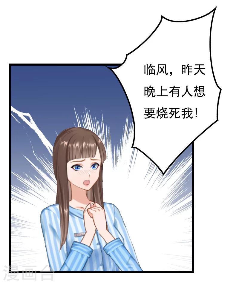 无理总裁痴心爱漫画,第10话 生不如死1图