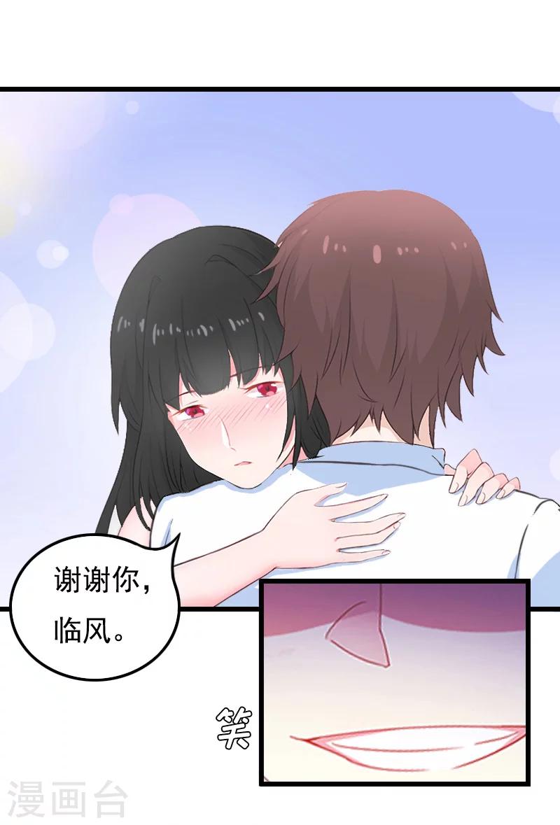 无理总裁痴心爱漫画,第18话 阴谋1图