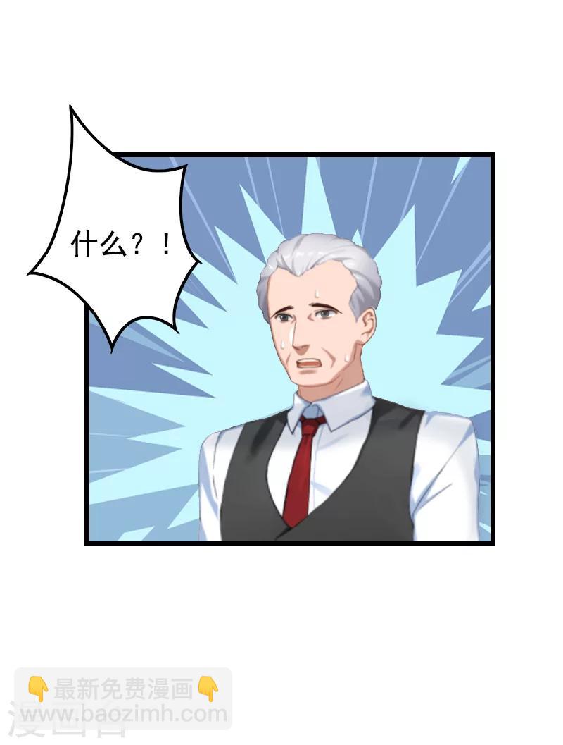 无理总裁痴心爱漫画,第5话 咬舌自尽1图