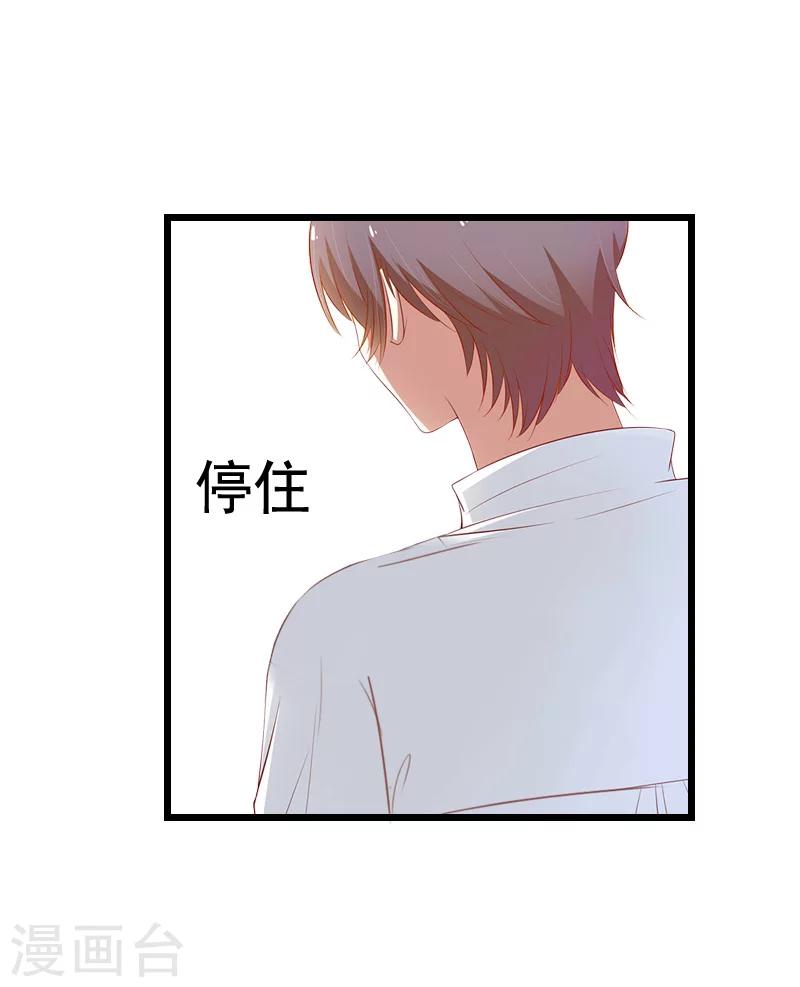 无理总裁痴心爱漫画,第5话 咬舌自尽1图