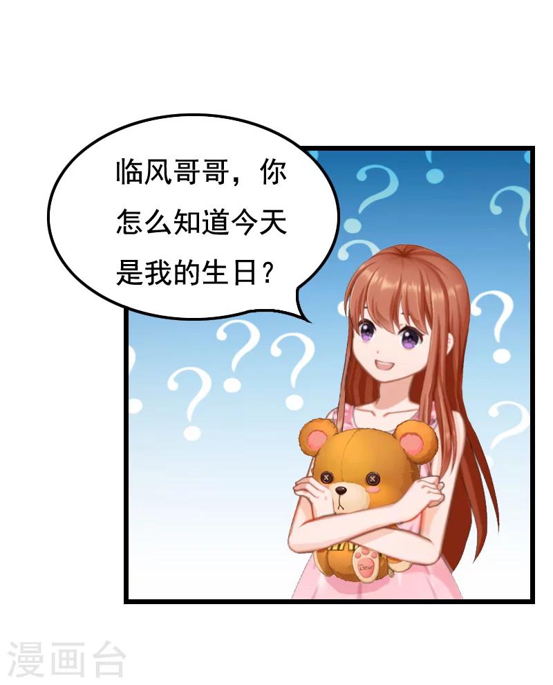 无理总裁痴心爱漫画,第6话 宿醉1图