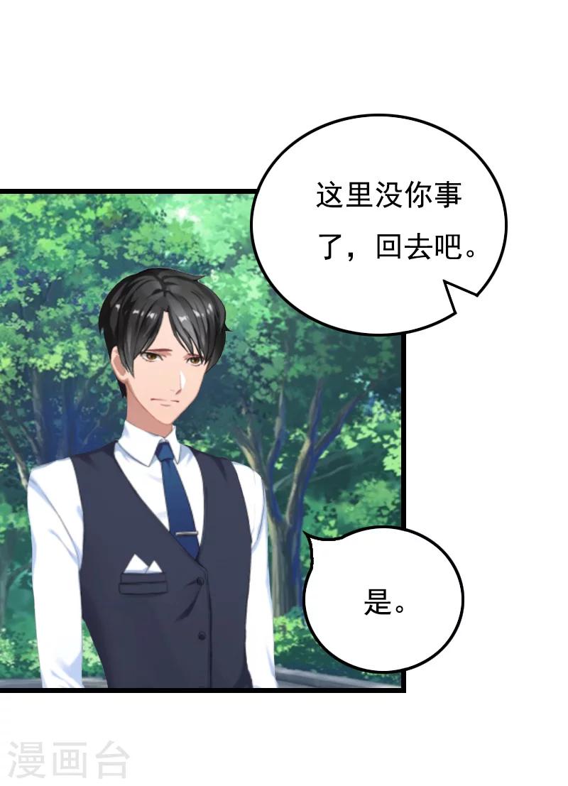 无理总裁痴心爱漫画,第16话 又生一计2图