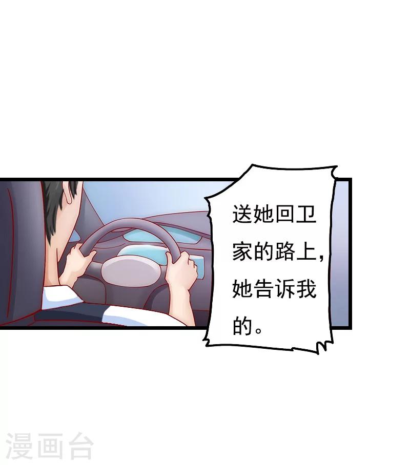 无理总裁痴心爱漫画,第15话 致幻2图