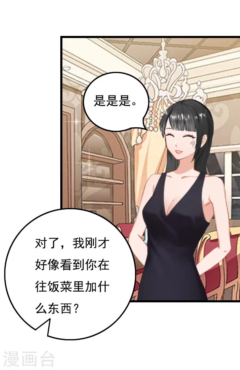 无理总裁痴心爱漫画,第15话 致幻1图