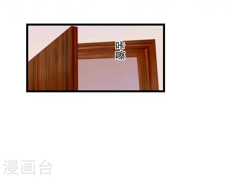无理总裁痴心爱漫画,第15话 致幻1图