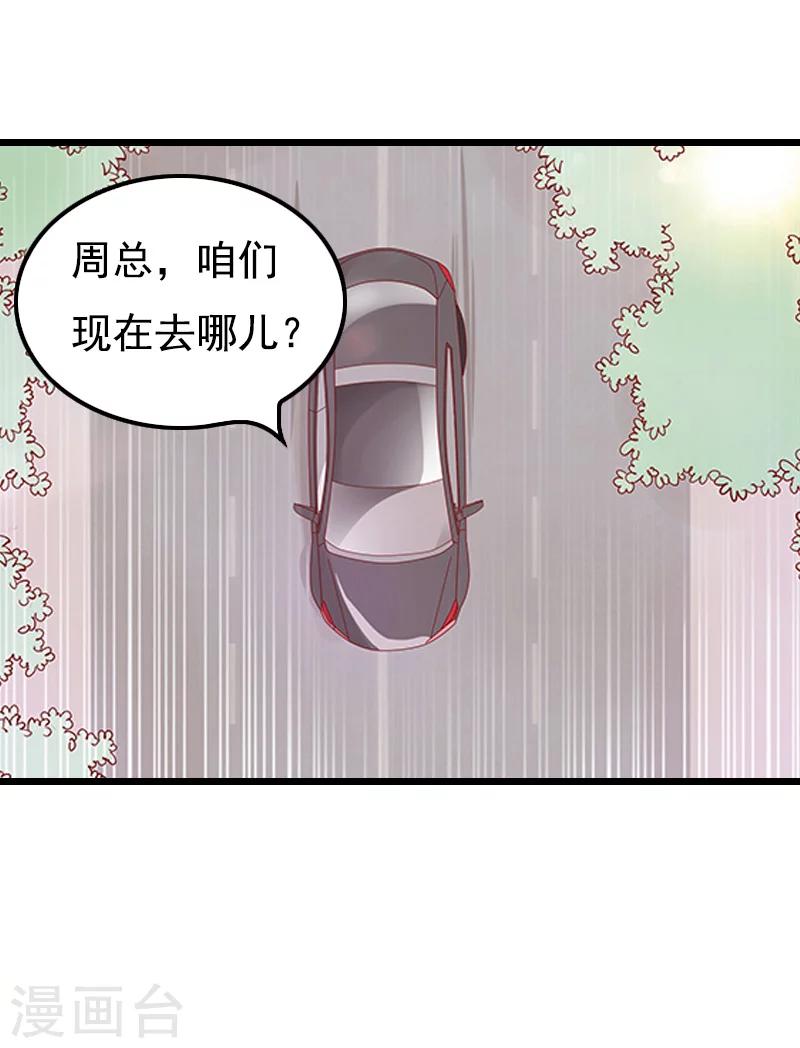 无理总裁痴心爱漫画免费下拉式漫画,第7话 葬礼2图
