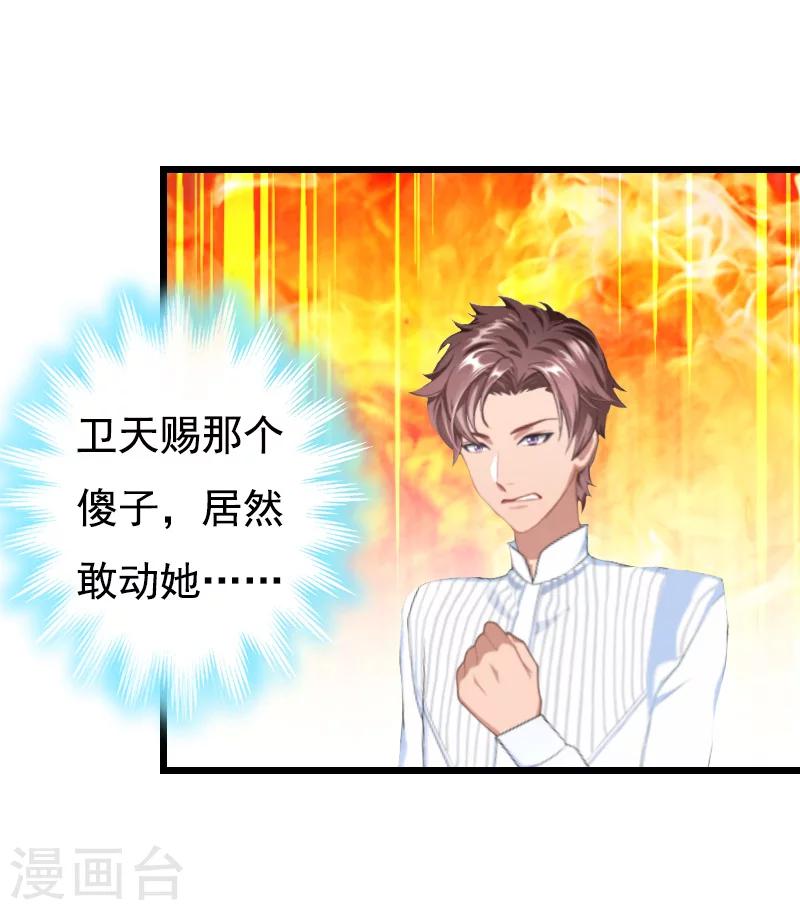 无理总裁痴心爱漫画免费下拉式漫画,第12话 怀孕1图