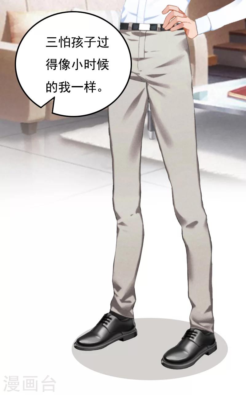 无理总裁痴心爱漫画,第19话 胎记2图