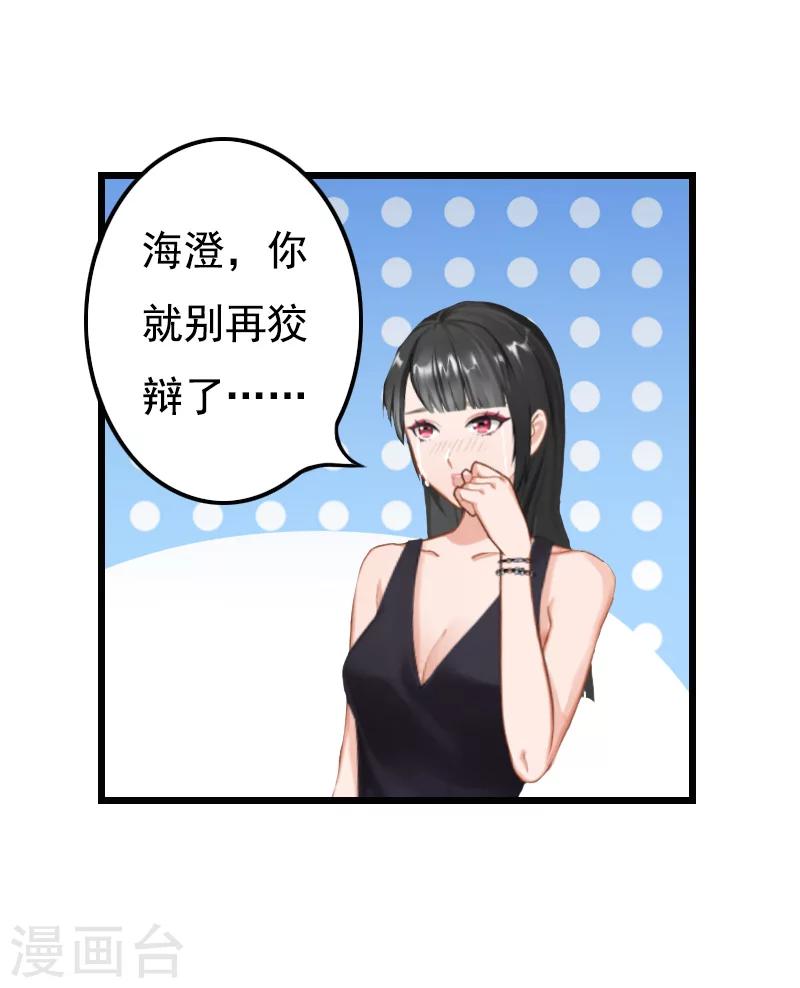 无理总裁痴心爱漫画,第9话 冥婚1图