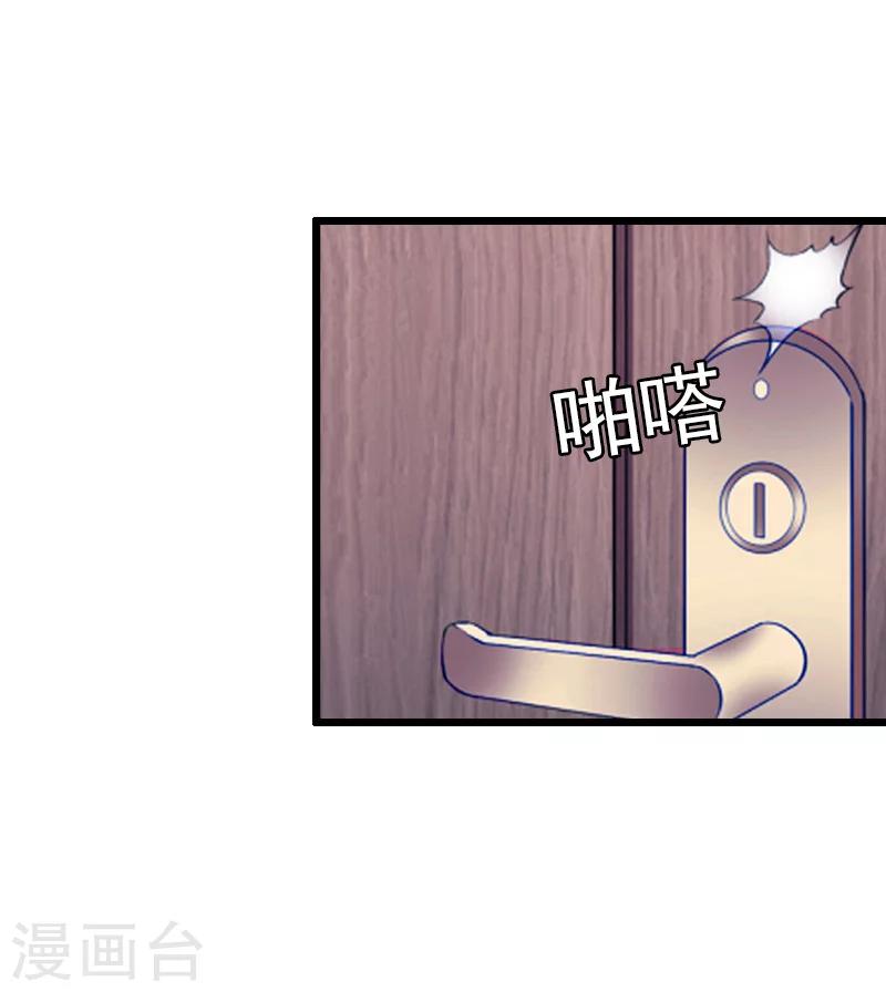 无理总裁痴心爱漫画,第20话 意外1图