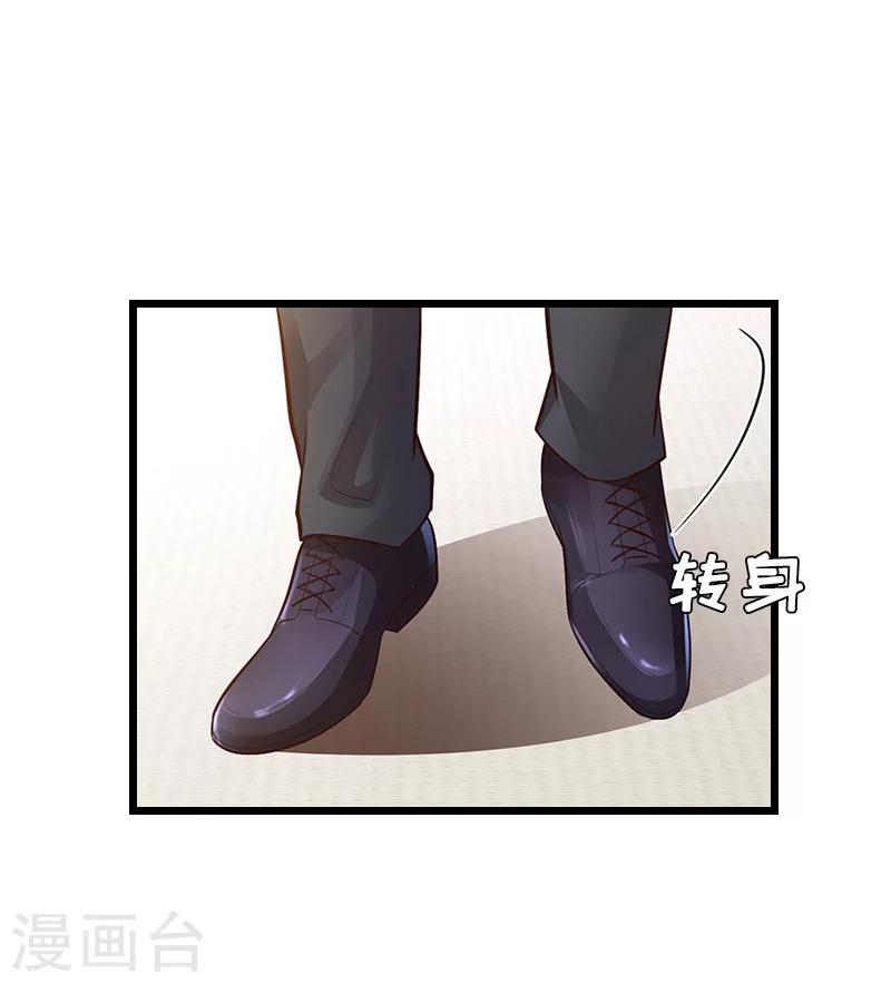 无理总裁痴心爱漫画,第16话 又生一计1图
