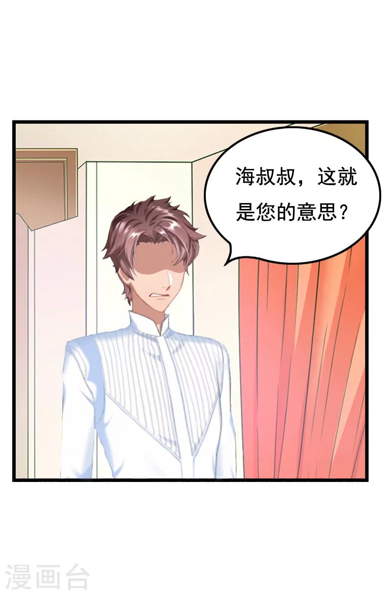无理总裁痴心爱漫画,第5话 咬舌自尽1图