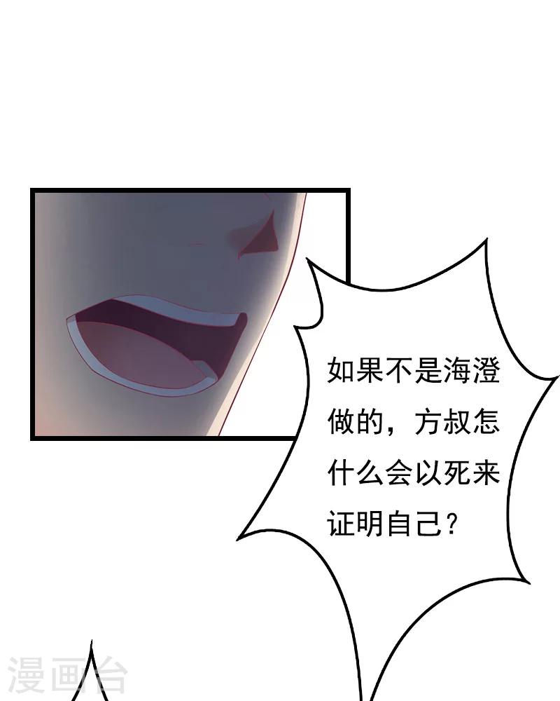 无理总裁痴心爱漫画,第5话 咬舌自尽1图