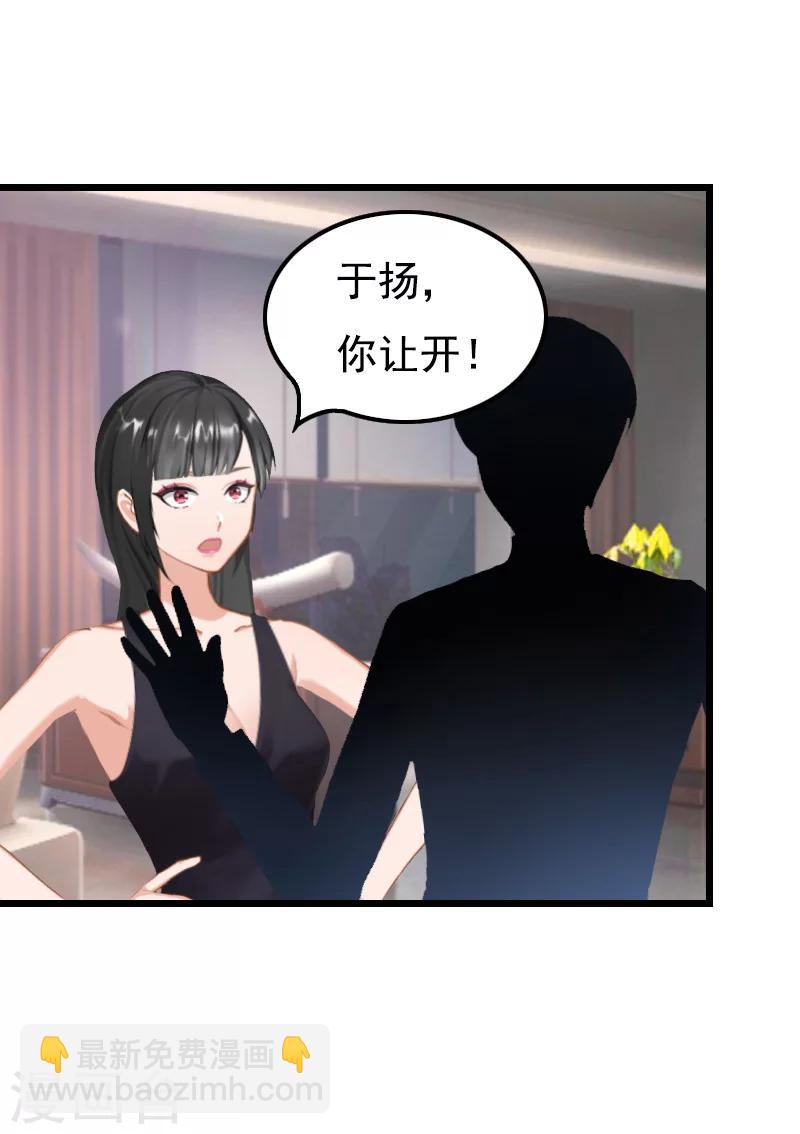 无理总裁痴心爱漫画免费下拉式漫画,第13话 凶手2图