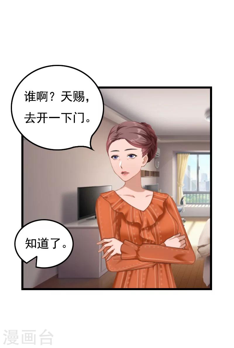 无理总裁痴心爱漫画,第17话 信？不信？1图