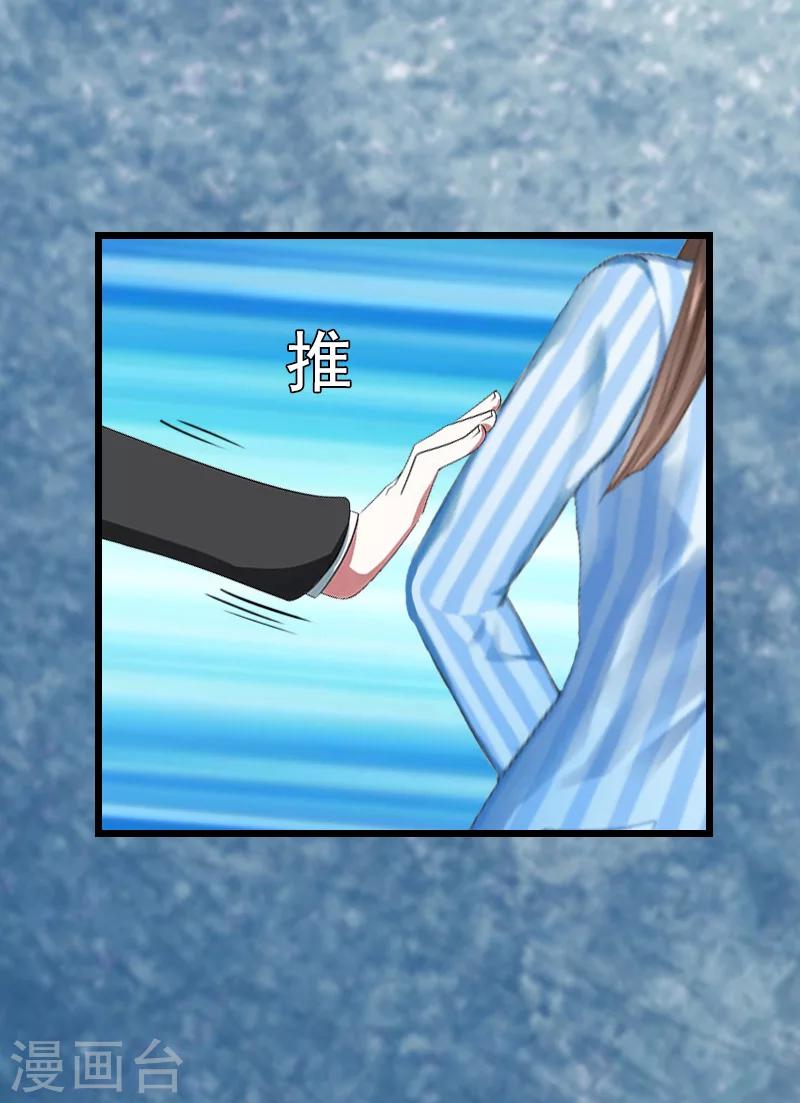 无理总裁痴心爱漫画,第8话 对峙1图