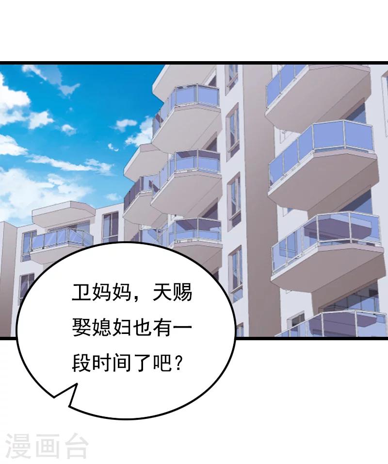 无理总裁痴心爱漫画免费观看全集漫画,第11话 同房1图